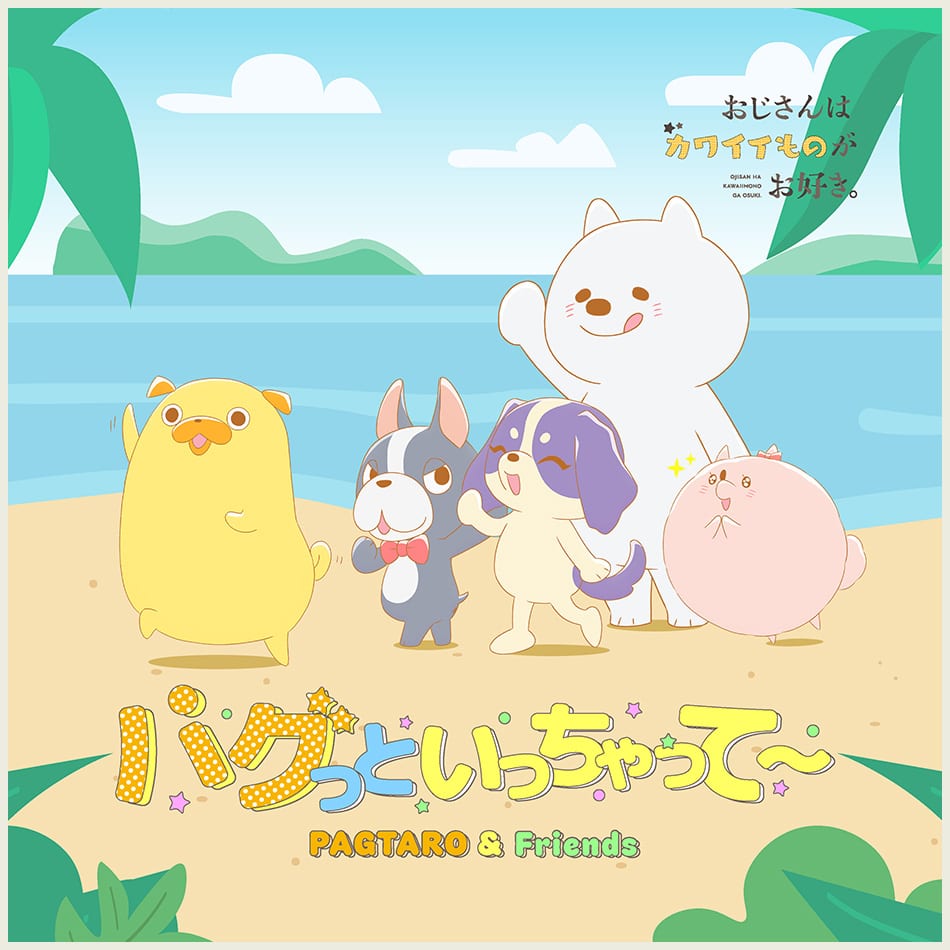 挿入歌 ジャケット画像